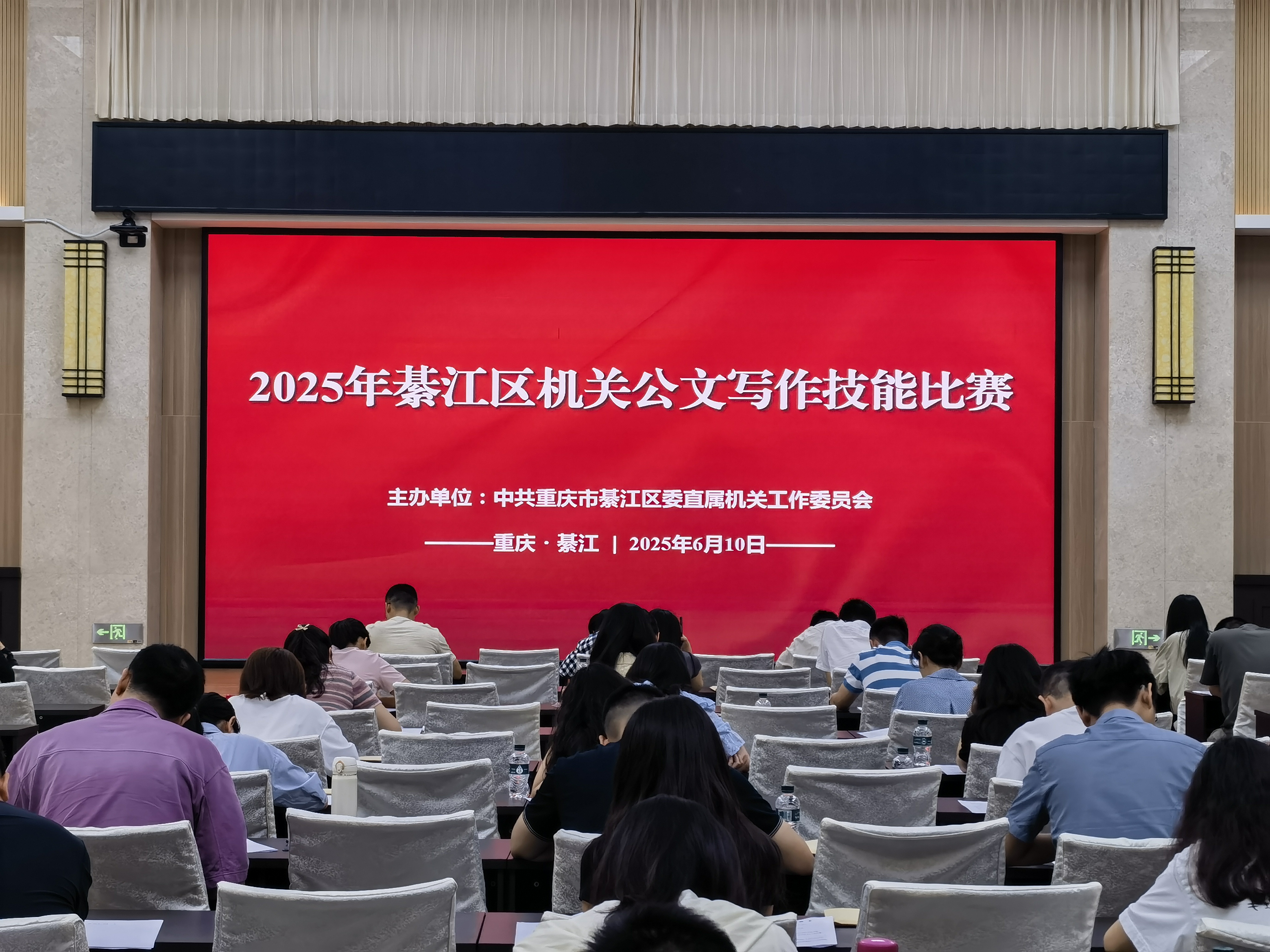 綦江区机关公文写作技能比赛进行中1.jpg